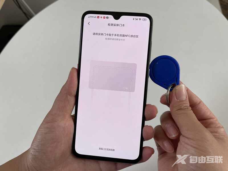 华为手机nfc功能怎么添加门禁卡?荣耀手机添加nfc门禁卡钥匙方法