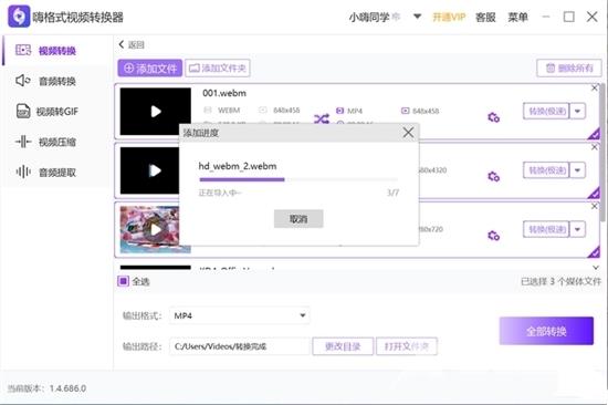 webm格式怎么转换成mp4 电脑webm无损转换mp4免费教程