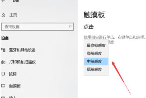 win10触摸板怎么开启 win10笔记本电脑触摸板失灵怎么解决