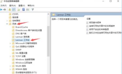 win10共享文件夹没有权限访问怎么办 win10文件已共享但无法访问的解决办法