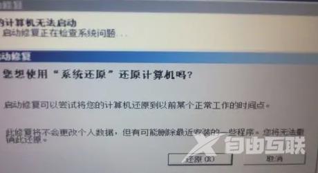 win7开机反复重启无法进桌面怎么办 win7无限重启进不了系统怎么解决