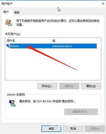 win10怎么更改管理员名字 win10管理员名称改不了如何解除