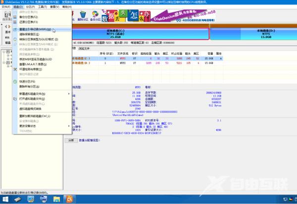 win7电脑开机出现grub指令怎么解决 win7开机grub>命令超详细修复方法