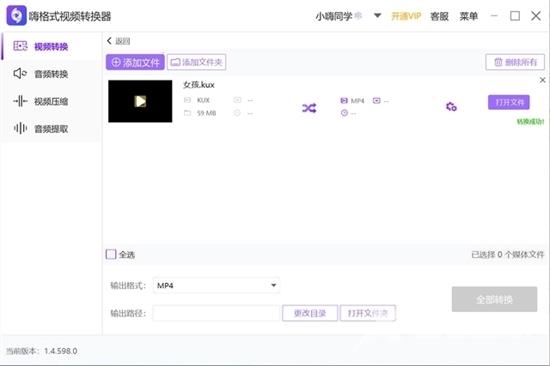 kux格式怎么转换成mp4 免费的kux转换mp4教程