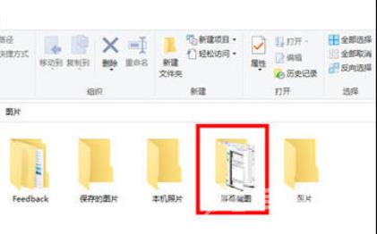 win10截完图就消失了怎么办 win10截图保存在哪个文件夹