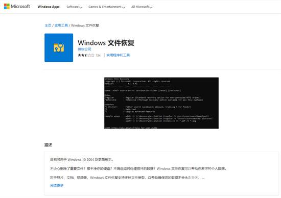 电脑回收站删除的文件还能找回吗 回收站里彻底删除的文件怎么恢复