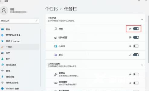 win11搜索框怎么关闭 win11关闭下面搜索框的方法分享