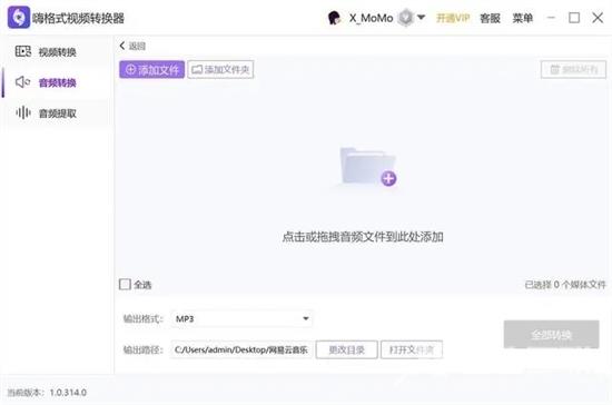 kwm格式怎么转换mp3 kwm格式免费转换mp3方法教程