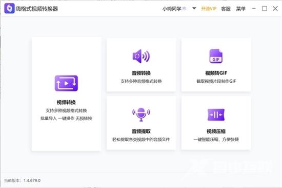 avi格式怎么转换成视频 avi格式转换成视频的三种方法教程