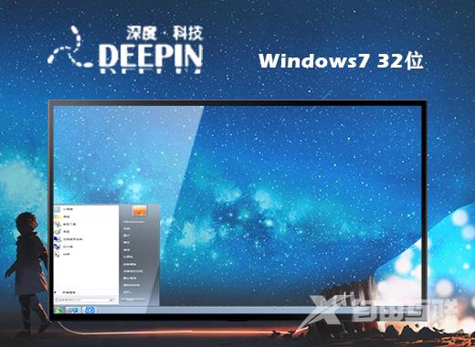 windows7虚拟机专用稳定版镜像文件iso下载地址合集