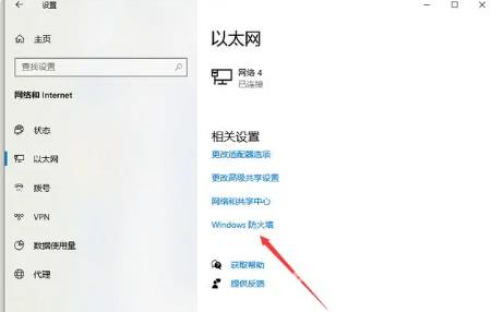 win10防火墙在哪里设置 Win10怎么关闭防火墙