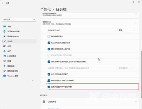 win11时间显示秒数怎么设置 windows11时间设置精确到秒怎么操作