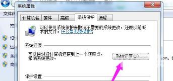 windows7怎么恢复出厂设置 windows7恢复出厂设置图解分享