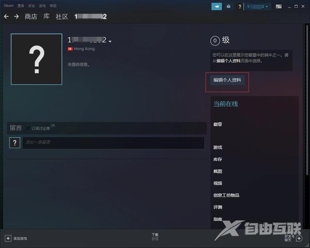 steam改地区会封永久吗 steam国区转哪个区最安全