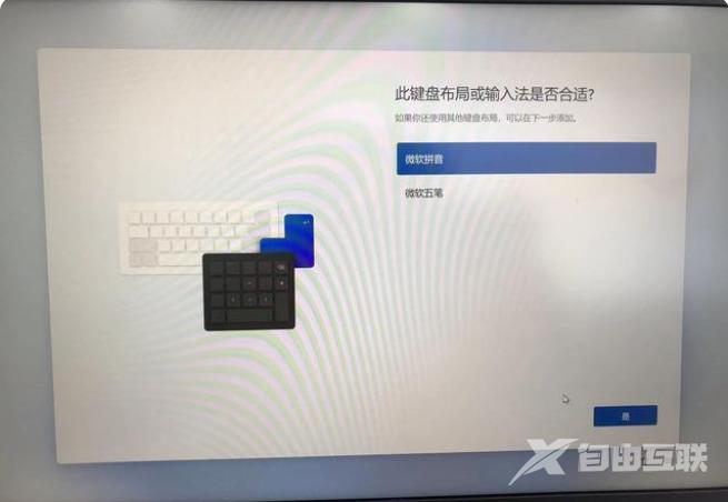 win11跳过联网激活怎么操作 win11首次开机跳过联网方法介绍