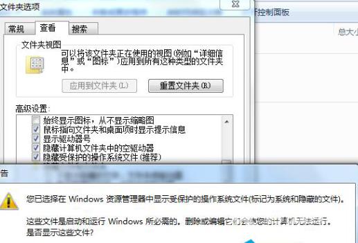 win7查看隐藏的文件怎么操作 win7如何打开隐藏文件