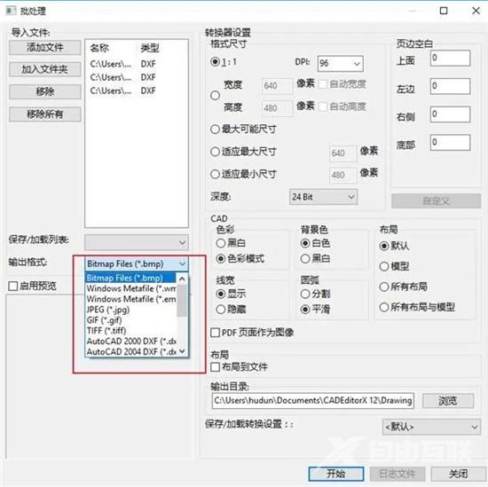 cad怎么转换成pdf格式 cad一键免费转换pdf教程