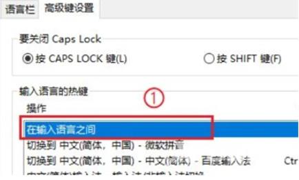 windows10输入法怎么设置 windows10输入法切换快捷键方法分享