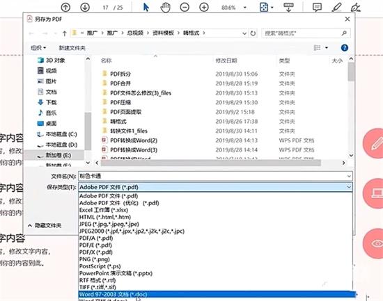 pdf文档怎么转换成word格式 pdf免费转word格式教程