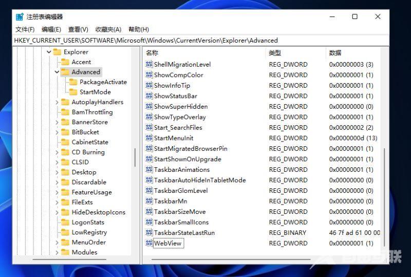 win11显示秒怎么设置 win11任务栏时间显示秒方法介绍