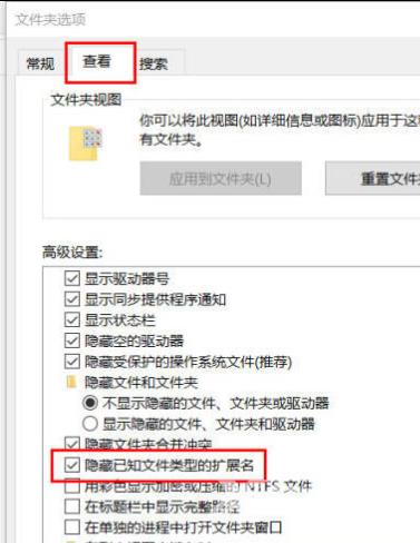 win10显示文件后缀名怎么操作 win10修改文件后缀名的方法分享