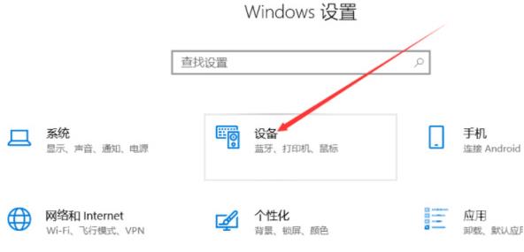 win10触摸板怎么开启 win10笔记本电脑触摸板失灵怎么解决