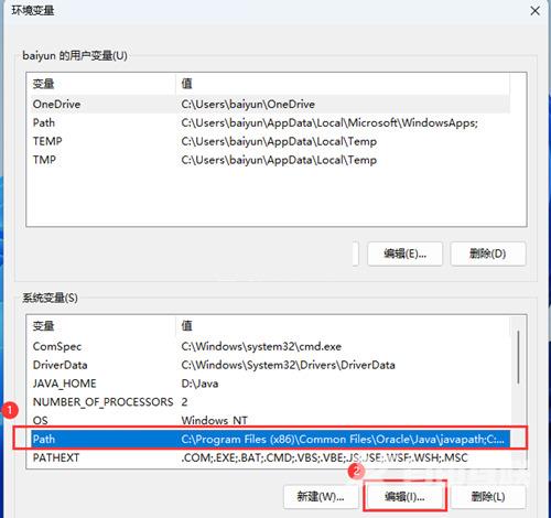 win11系统怎么设置jdk环境变量配置 win11最新java环境变量设置教程