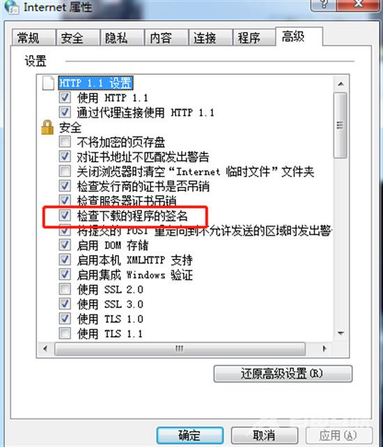 电脑下载不了软件怎么办 电脑软件管理安装不了软件的解决方法