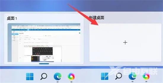 win11切换桌面快捷键是什么 windows11快速切换桌面