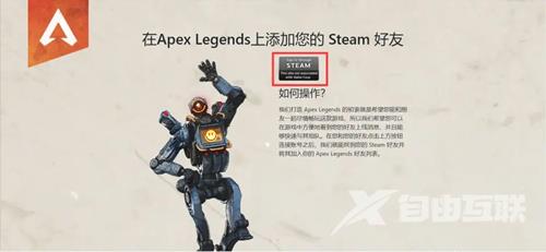 ea怎么绑定steam origin平台账号怎么绑定steam账号