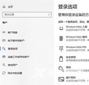 windows10设置开机密码的方法 windows10怎么取消开机密码