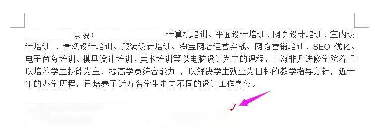 word文档怎么在小方框里打勾 word方框口内打√怎么操作