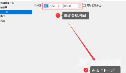 win10自动关机设置在哪 windows10设置自动关机命令分享