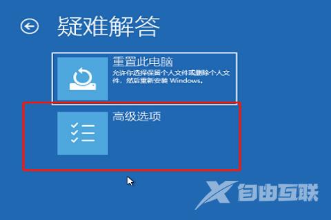 联想一直在自动修复开不了机 联想笔记本自动修复无法进入系统的解决方法