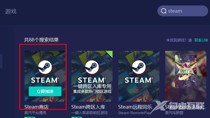 steam无互联网连接怎么解决 steam下载更新提示没有网络怎么办