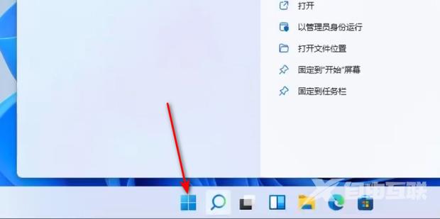 win11怎么开启护眼模式 win11电脑设置护眼模式图文教程