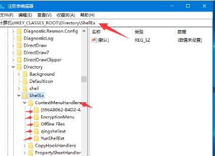 win10怎么删除右键多余选项 win10清理右键无用选项的方法分享