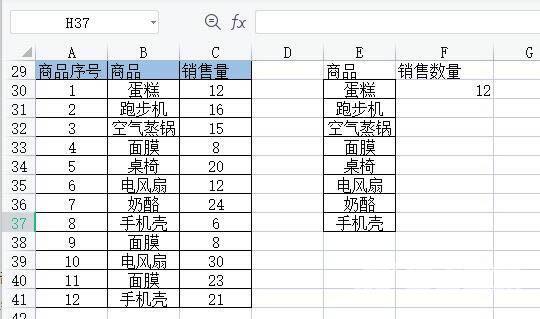 excel相同名称数量相加汇总怎么设置 excel相同名称自动合并求和怎么操作