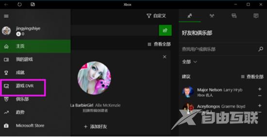 windows10录屏快捷键 windows10录屏功能怎么打开