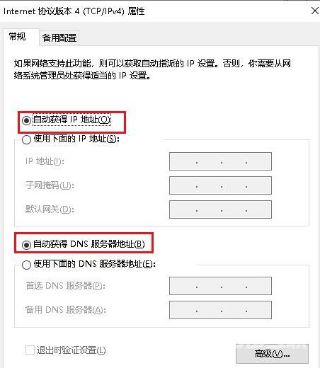 网络诊断为dns服务器未响应怎么办(win7、win10、win11通用方法)