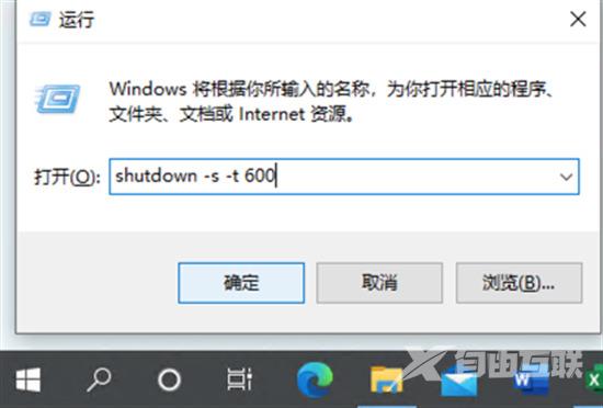 定时关机命令win10怎么创建设置 win10最简单每日定时关机指令介绍