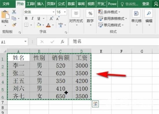 复制表格怎么保留原来的格式 wps表格原封不动的复制教程