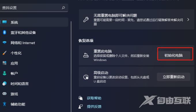 笔记本win11怎么恢复出厂设置 win11强制电脑恢复出厂设置