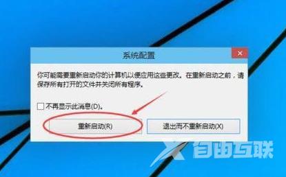 win10开机按什么进入安全模式 win10无法进入安全模式怎么解决式