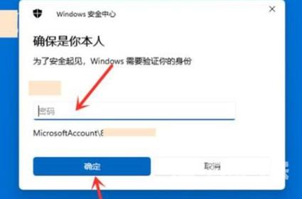 win11开机必须登录Microsoft怎么处理 win11开机跳过microsoft账户的方法分享