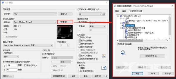 cad怎么导出jpg格式高清图 cad导出高清图片的方法教程