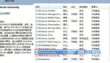 win7发现不了无线网络连接怎么解决 win7找不到无线网络连接的解决办法分享