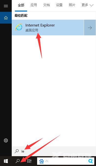 怎么找到电脑自带的ie浏览器 电脑系统的ie浏览器怎么打开调出