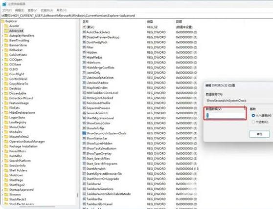 注册表选项回归，微软 5 月更新让 Win11 系统托盘可以显示秒数