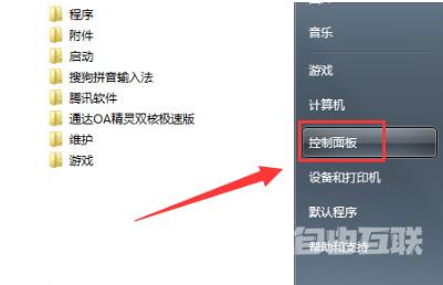 win7屏幕休眠时间怎么调 win7怎么设置屏幕不休眠